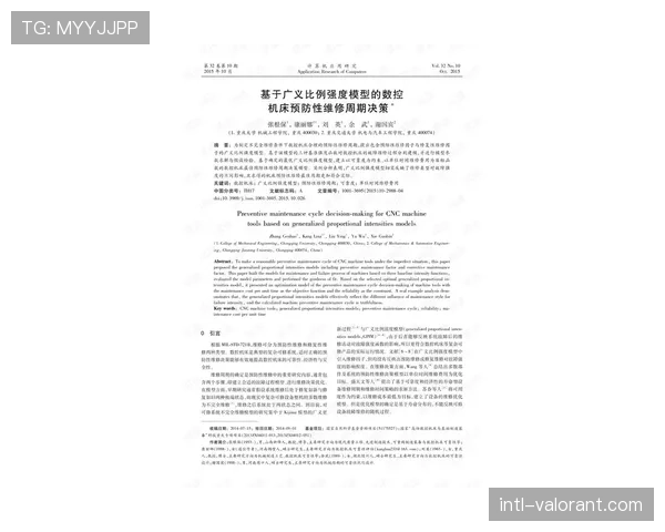 米兰大学体育科学系发布论文，研究高强度压迫对球员肌肉负荷的长期影响