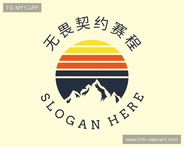 发现无畏契约赛程小组